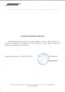 Сертификат дилера Bose_2019